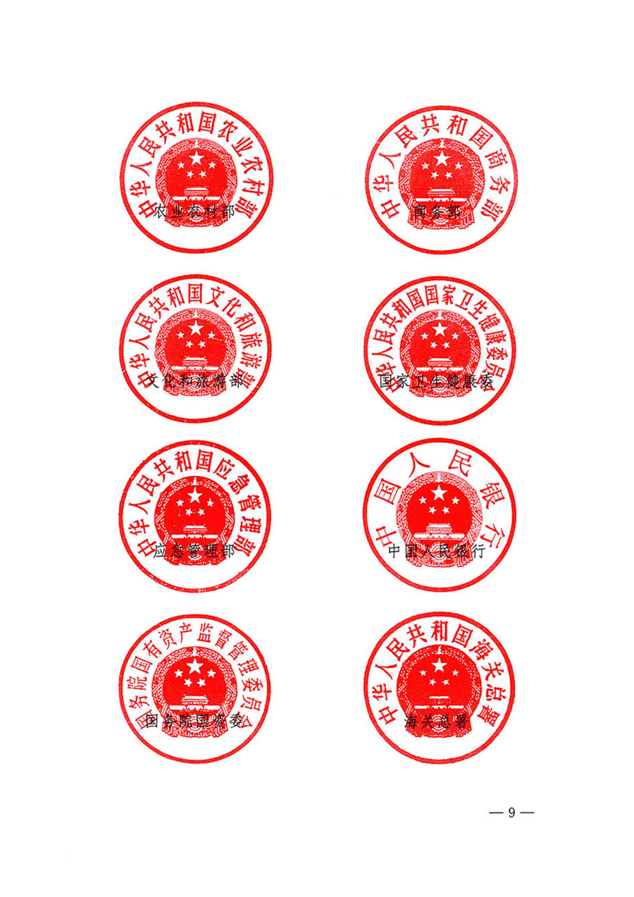 中國(guó)質(zhì)量檢驗(yàn)協(xié)會(huì)關(guān)于轉(zhuǎn)發(fā)《關(guān)于開(kāi)展2024年全國(guó)“質(zhì)量月”活動(dòng)的通知》的函(質(zhì)檢協(xié)函〔2024〕116號(hào))