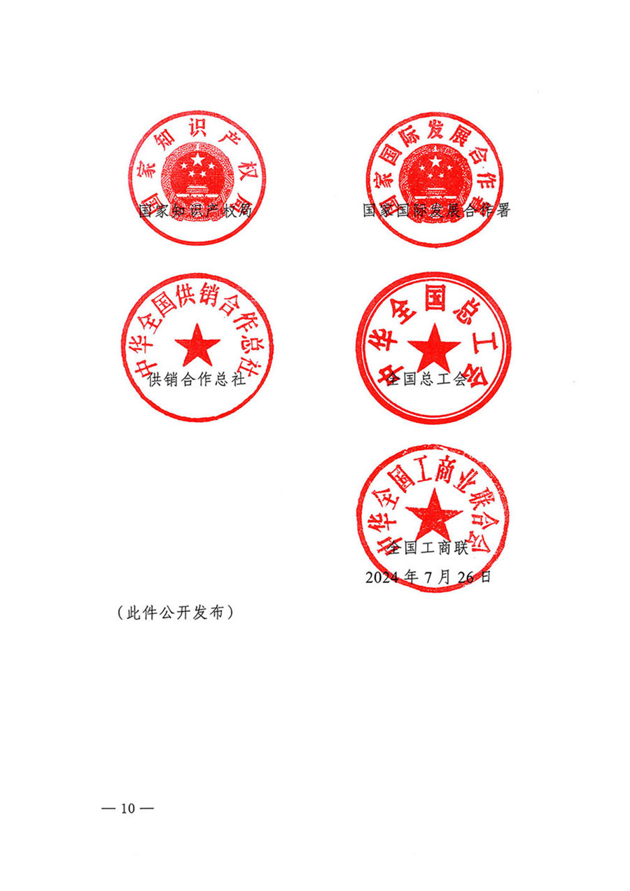 中國(guó)質(zhì)量檢驗(yàn)協(xié)會(huì)關(guān)于轉(zhuǎn)發(fā)《關(guān)于開(kāi)展2024年全國(guó)“質(zhì)量月”活動(dòng)的通知》的函(質(zhì)檢協(xié)函〔2024〕116號(hào))