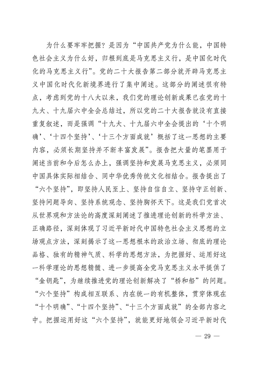 中共中國質(zhì)量檢驗協(xié)會黨支部關于認真學習宣傳貫徹黨的二十大精神的通知(中檢協(xié)黨發(fā)〔2022〕3號)