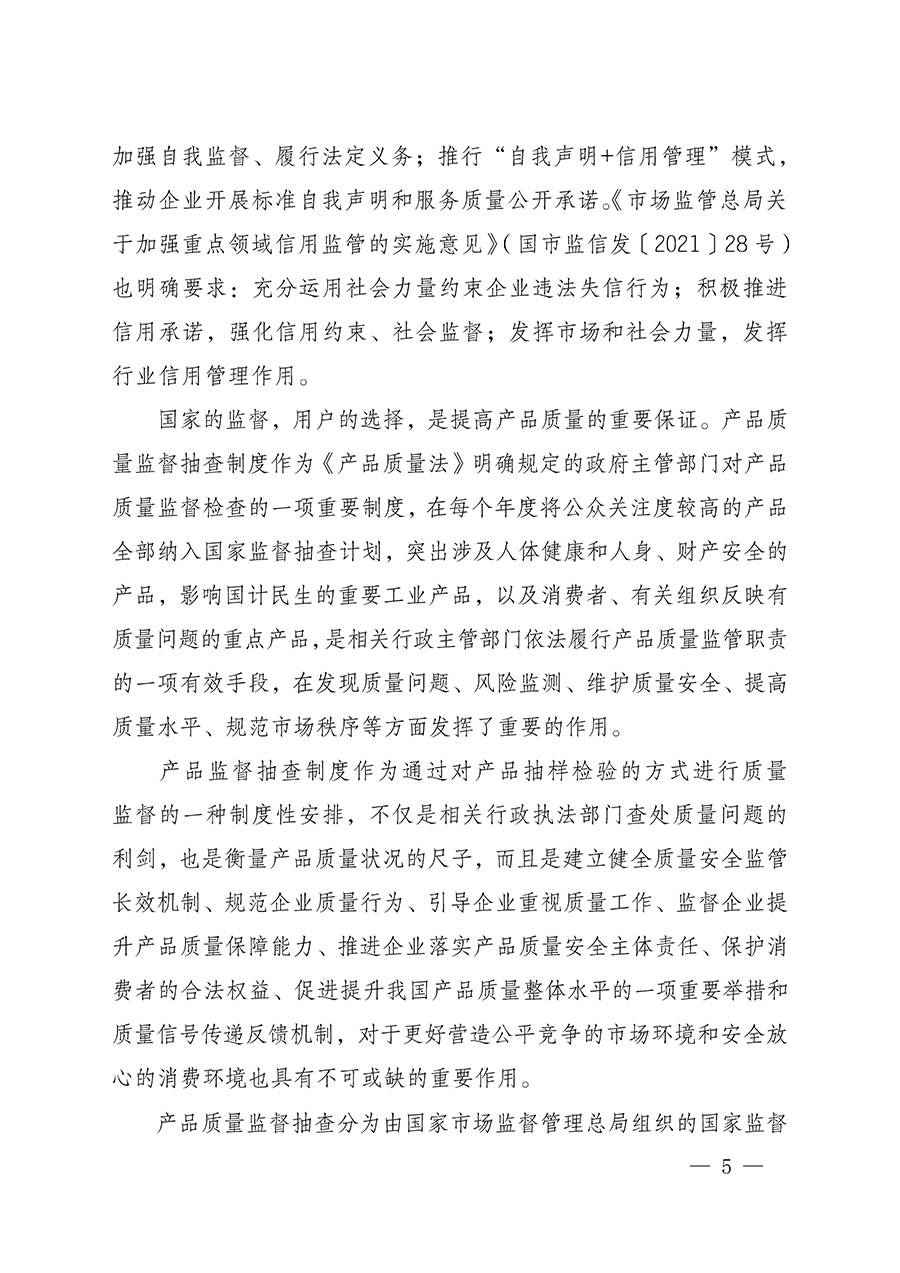 中國質量檢驗協(xié)會關于組織開展全國質量檢驗穩(wěn)定合格產(chǎn)品（2022-2025年度）調查匯總和質量信譽承諾公告宣傳工作的通知(中檢辦發(fā)〔2025〕6號)