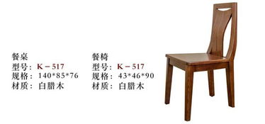 南京实木家具 波肯家具 进口白蜡木 餐厅系列