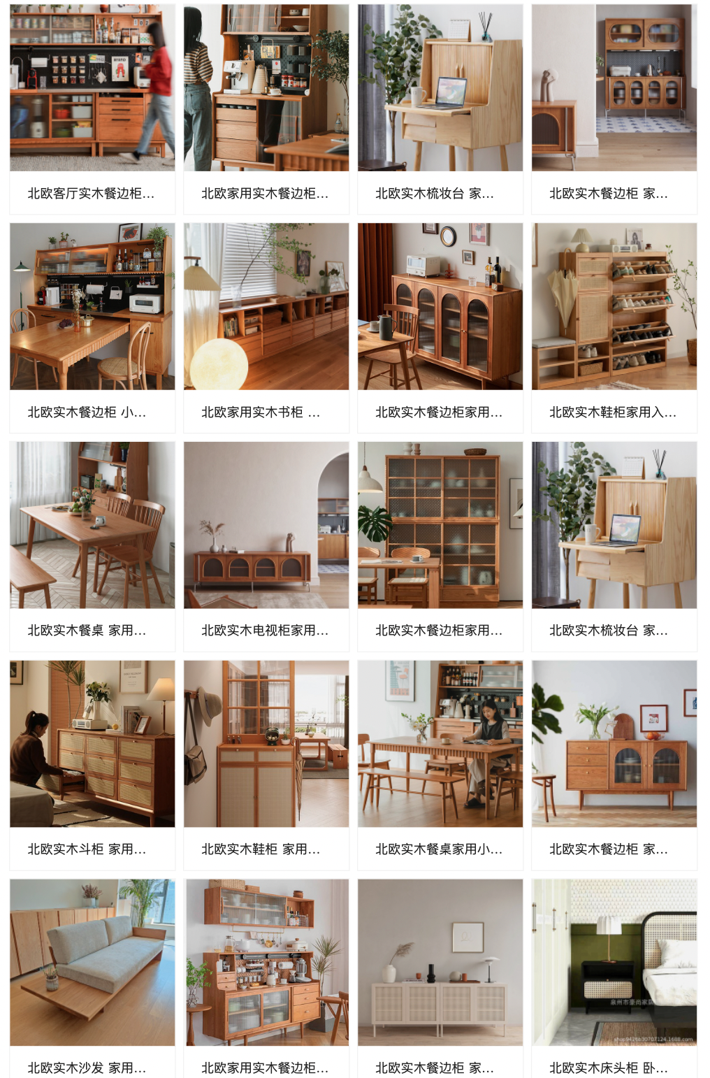 每日好店:值得收藏的实木家具1688工厂店,实用、省钱、高颜值,总算挖到宝贝了!