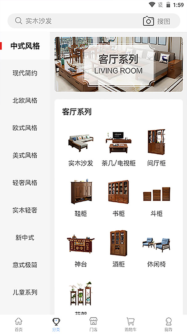 家具销售软件有哪些?几款家具商城app推荐