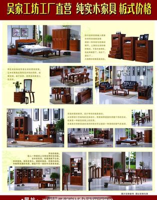 吴家工坊