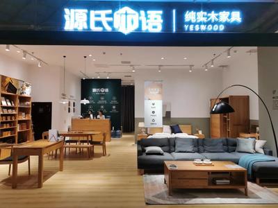 天猫实木家具销量王,源氏木语来了!