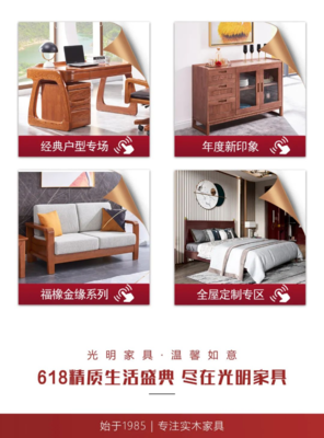 618期间选购实木家具又怕不好保养的人看过来!