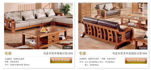 宅家家具
